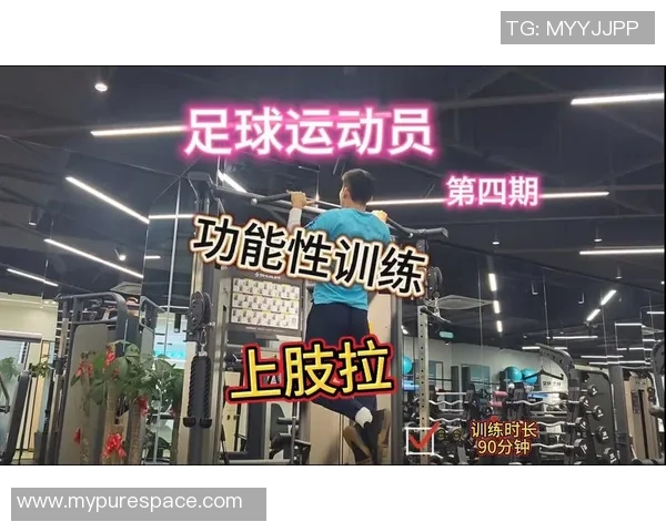 足球新手必看:提升耐力的实用技巧与训练方法详解 足球新手必看:提升耐力的实用技巧与训练方法详解